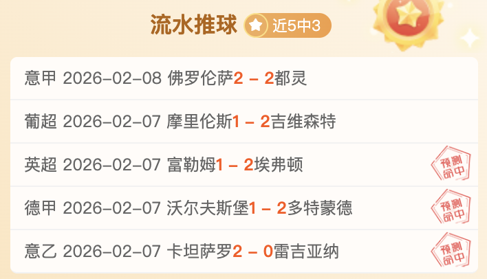 周日,西甲分析,毕尔巴鄂对,分分彩,彩票投注,高频彩票,快速开奖,彩票平台