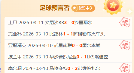 大乐透期号,专家推荐,帕尔梅拉斯,分分彩,彩票投注,高频彩票,快速开奖,彩票平台