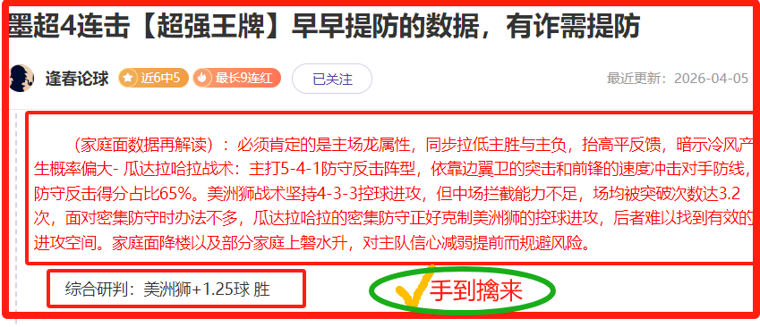 国安铁军征,战越南,全力以赴,分分彩,彩票投注,高频彩票,快速开奖,彩票平台