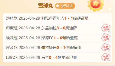 伊戈达拉加,盟湾区,大通馆战袍,分分彩,彩票投注,高频彩票,快速开奖,彩票平台