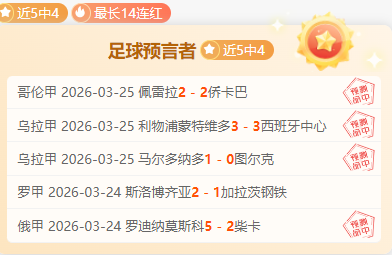 帕尔马迎战,罗马意甲预,好消息,分分彩,彩票投注,高频彩票,快速开奖,彩票平台