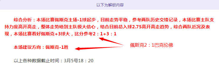巴塞爾爆冷,逆轉佛羅倫,年後再戰歐,分分彩,彩票投注,高频彩票,快速开奖,彩票平台
