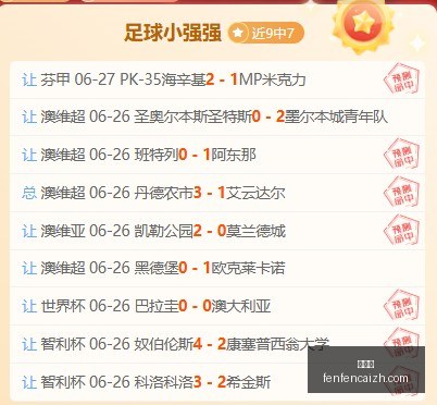 欧冠盘点,负关键球员,实战首选攻,分分彩,彩票投注,高频彩票,快速开奖,彩票平台