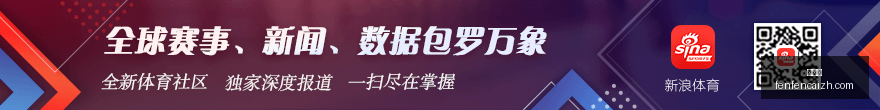 最新战报费,内巴切,横扫埃于普,分分彩,彩票投注,高频彩票,快速开奖,彩票平台