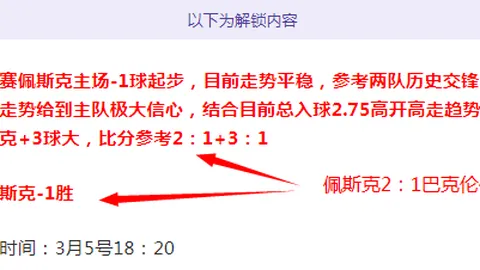 巴塞爾爆冷以1-3逆轉佛羅倫薩，33年後再戰歐會杯決賽