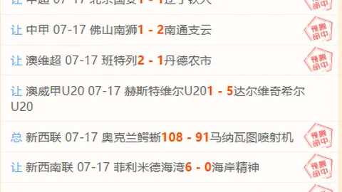 芬超独家解析：图尔库国际17战全胜格尼斯坦进攻攻略曝光