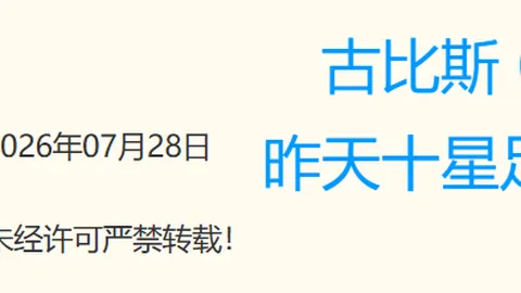推荐 足球攻略周六013美职联赛事前瞻：芝加哥对决夏洛特，独家解析